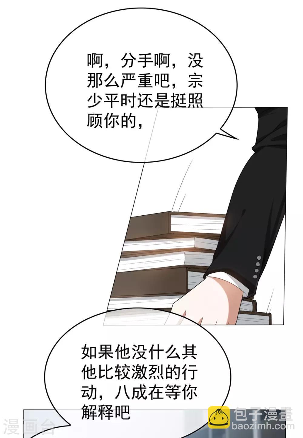 第125话 成年人的爱情观-第127话