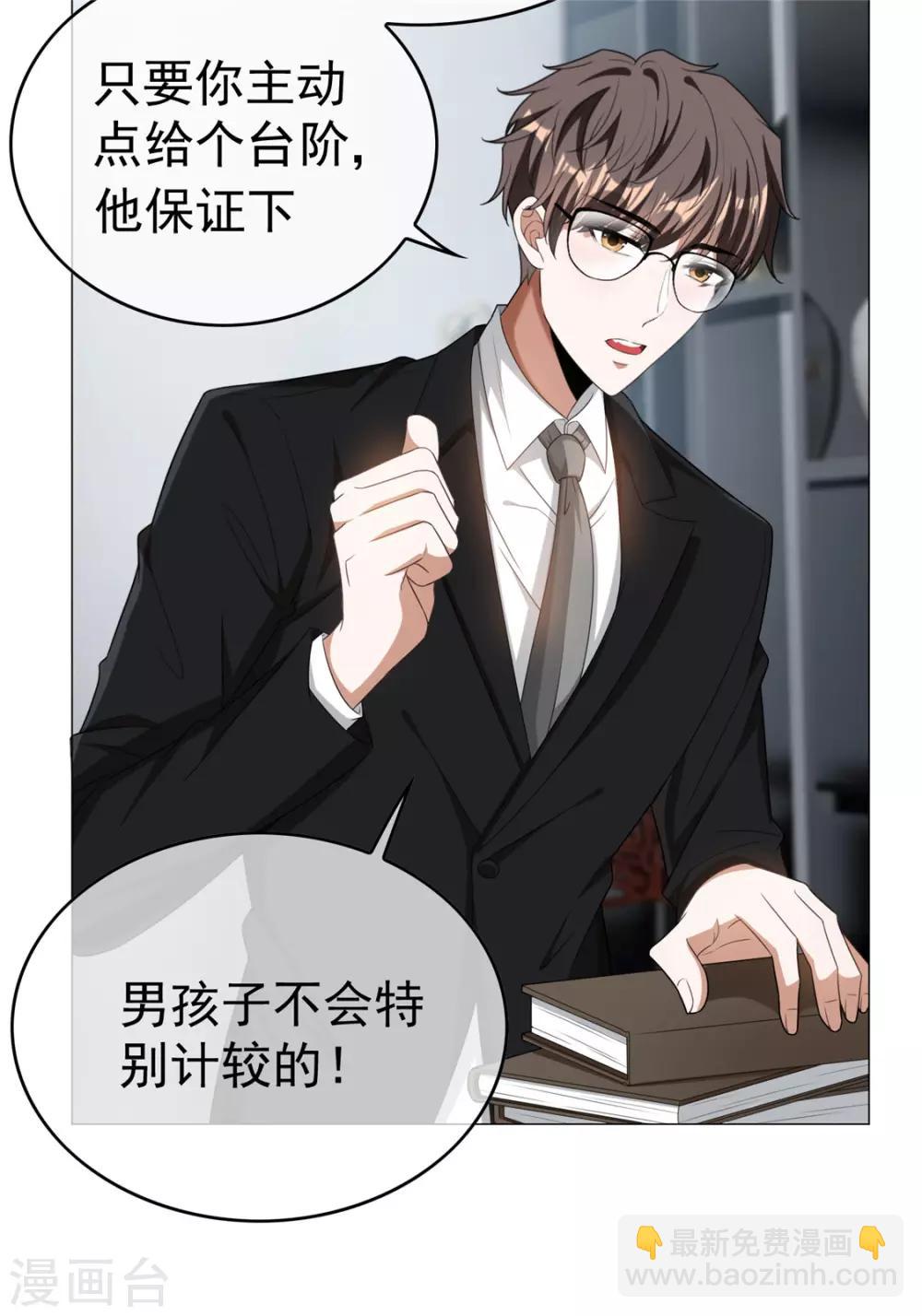 第125话 成年人的爱情观-第127话