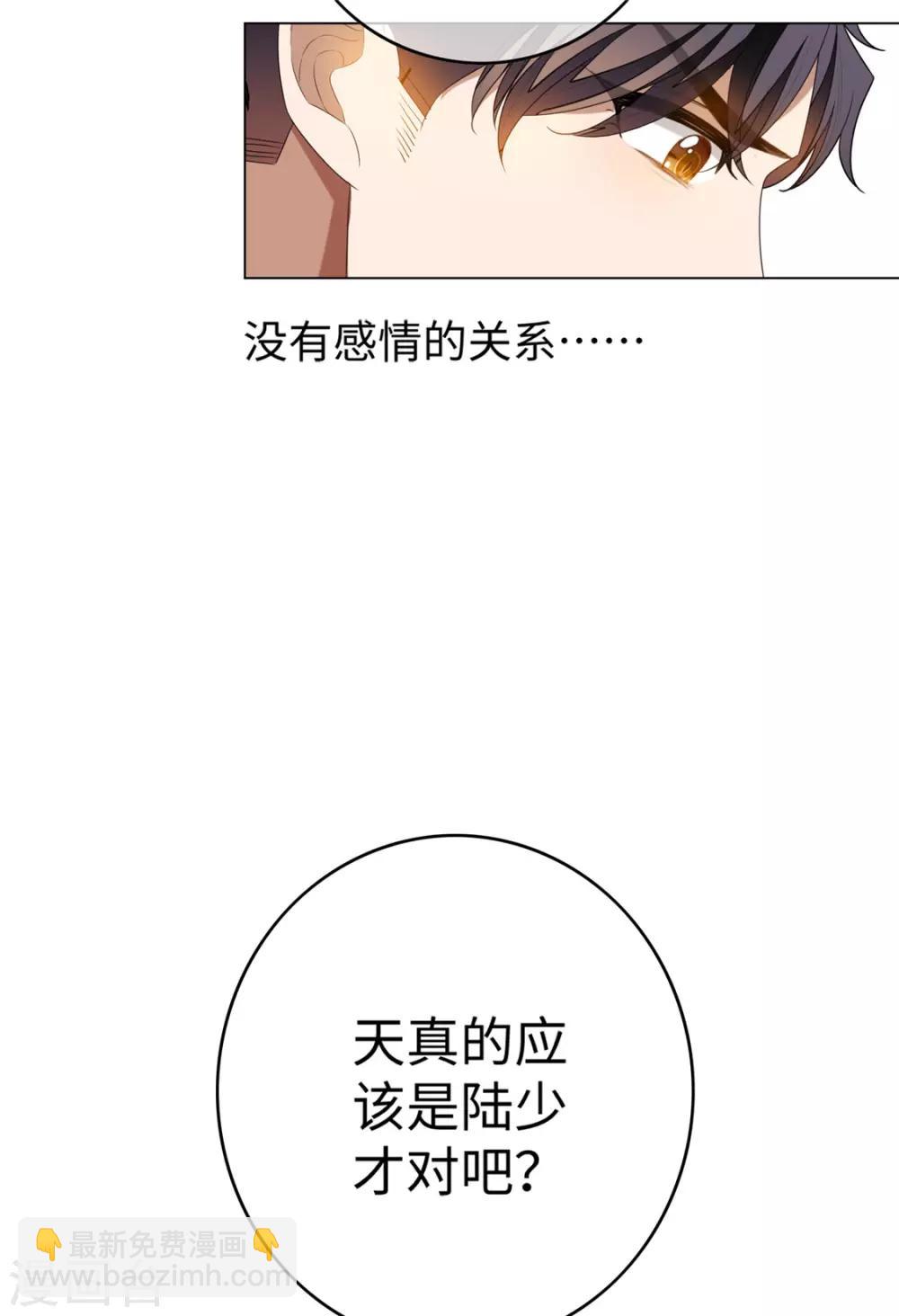 第125话 成年人的爱情观-第127话