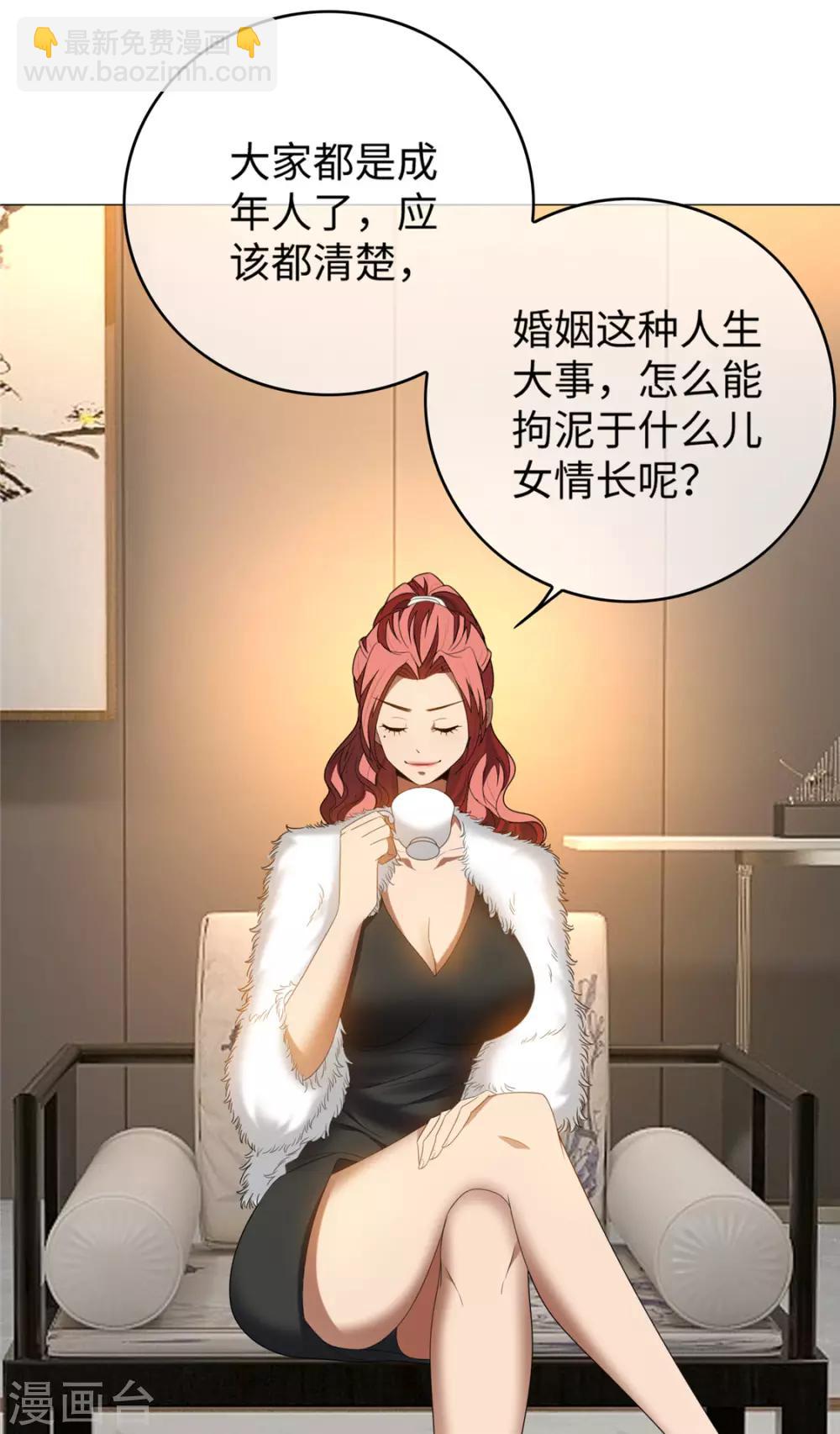 第125话 成年人的爱情观-第127话