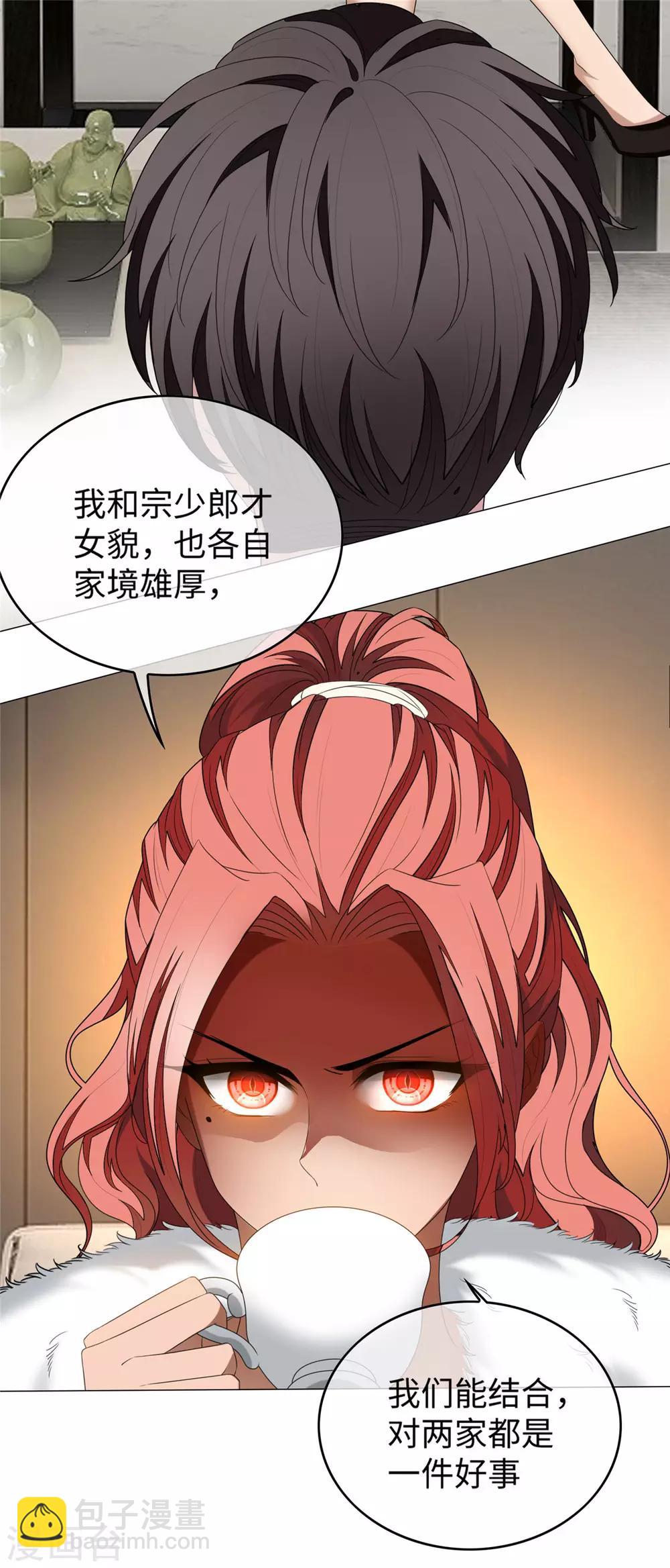 第125话 成年人的爱情观-第127话