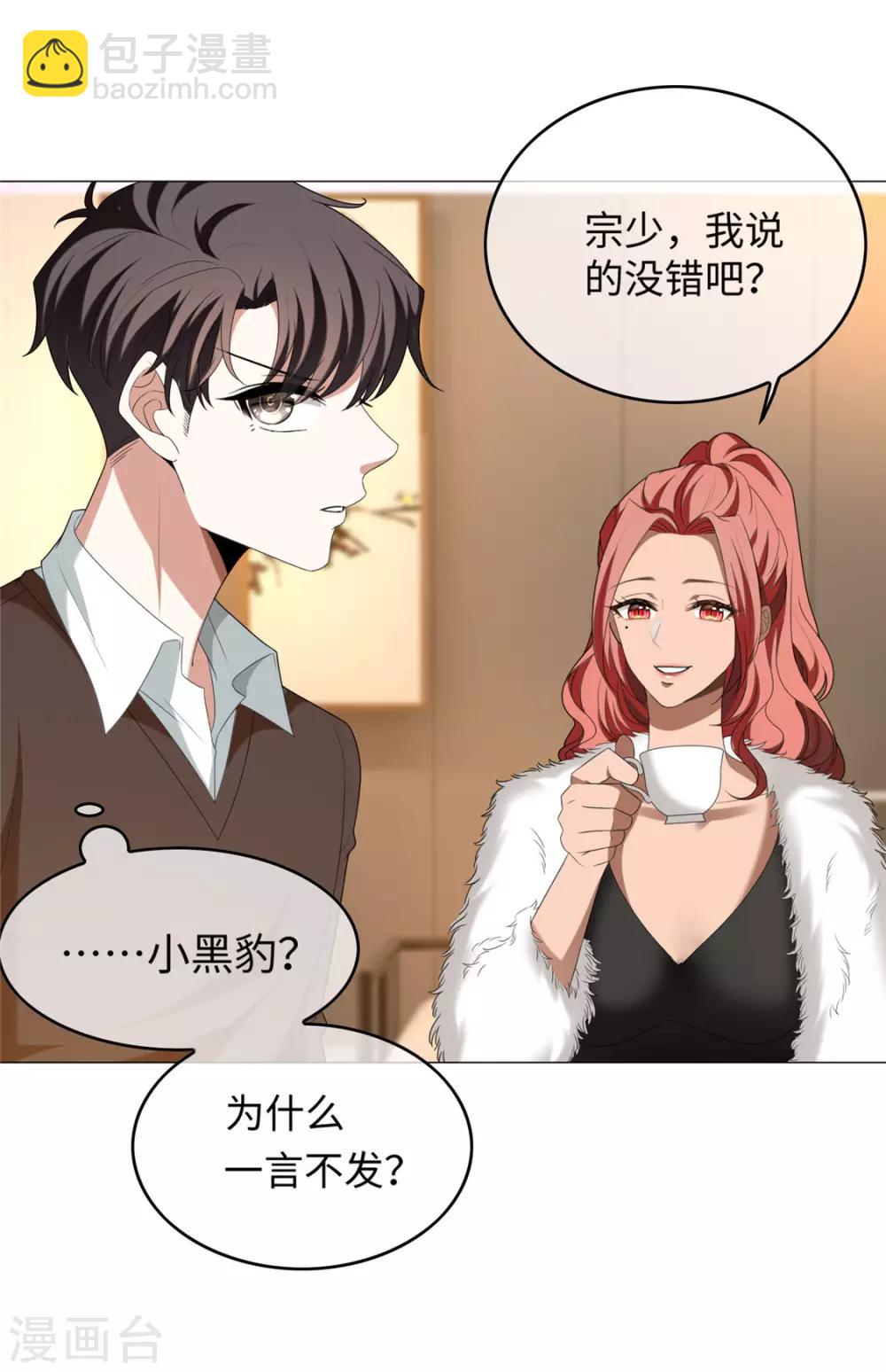 第125话 成年人的爱情观-第127话
