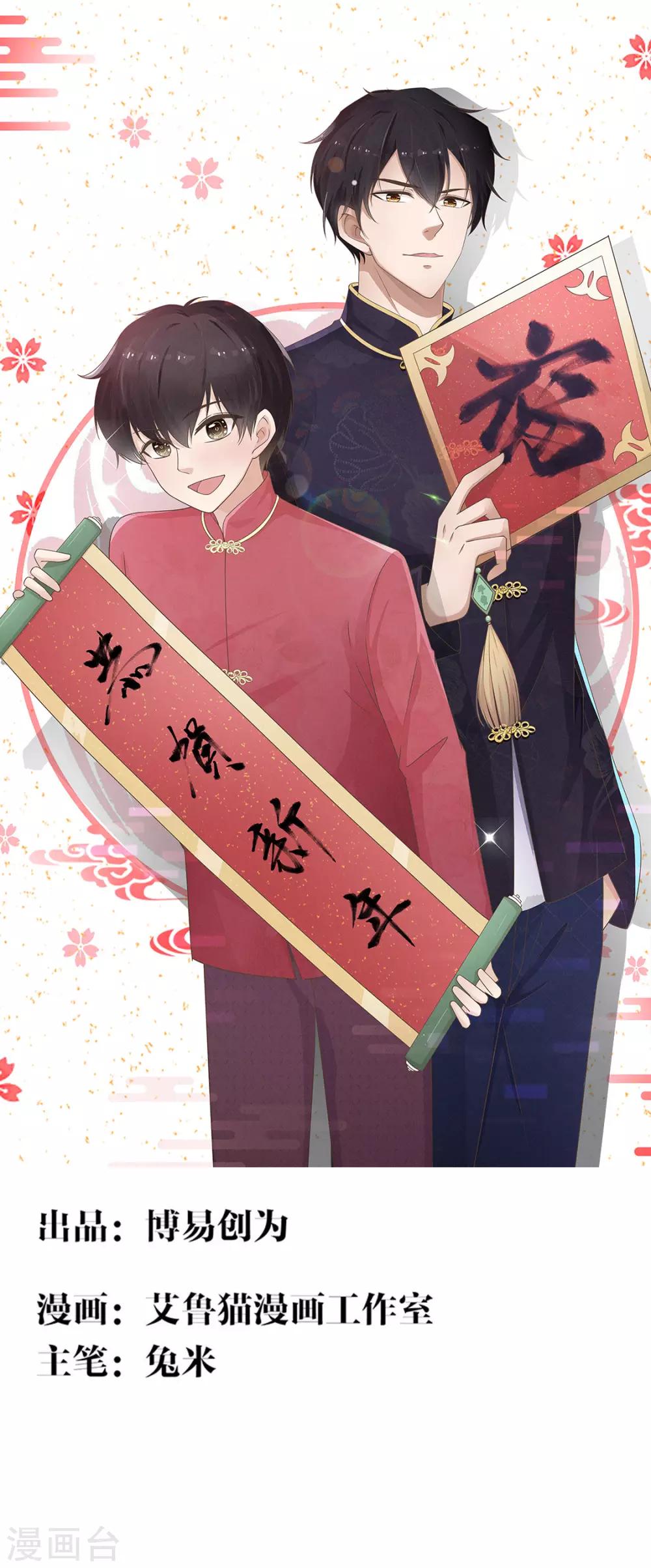 第127话 玩点刺激的？-第129话