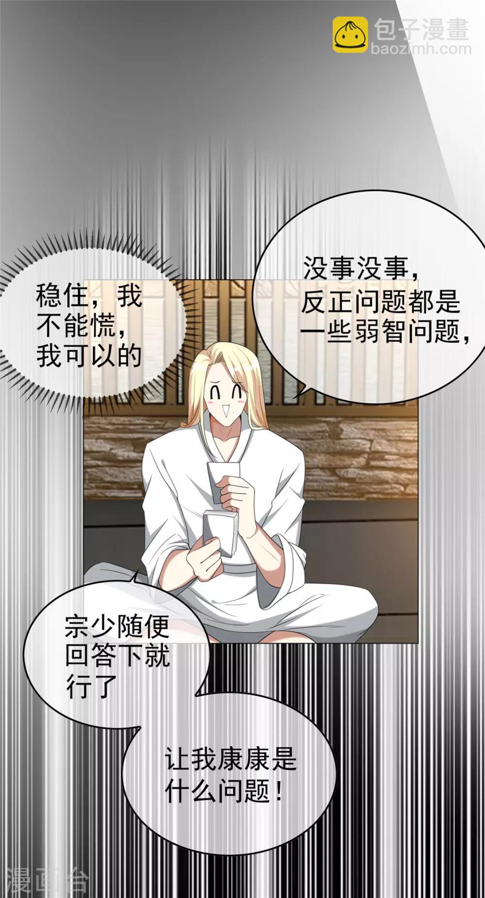 第127话 玩点刺激的？-第129话