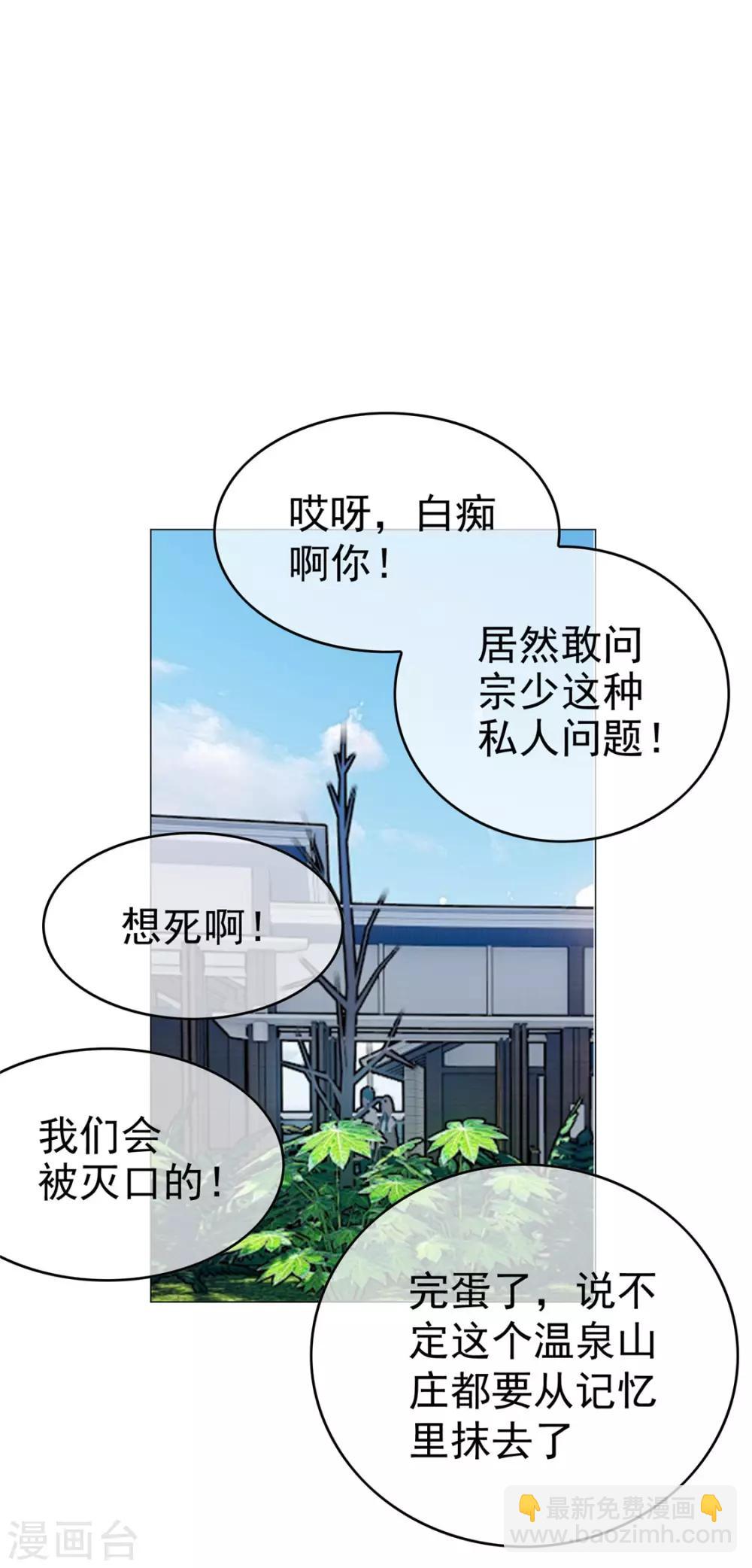 第127话 玩点刺激的？-第129话