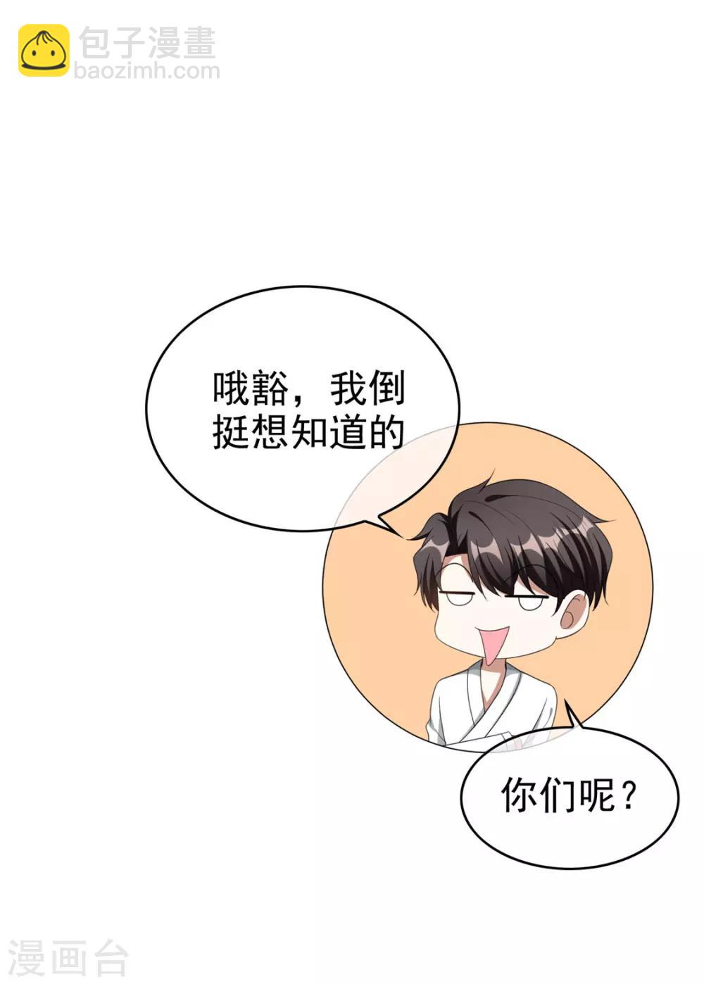 第127话 玩点刺激的？-第129话