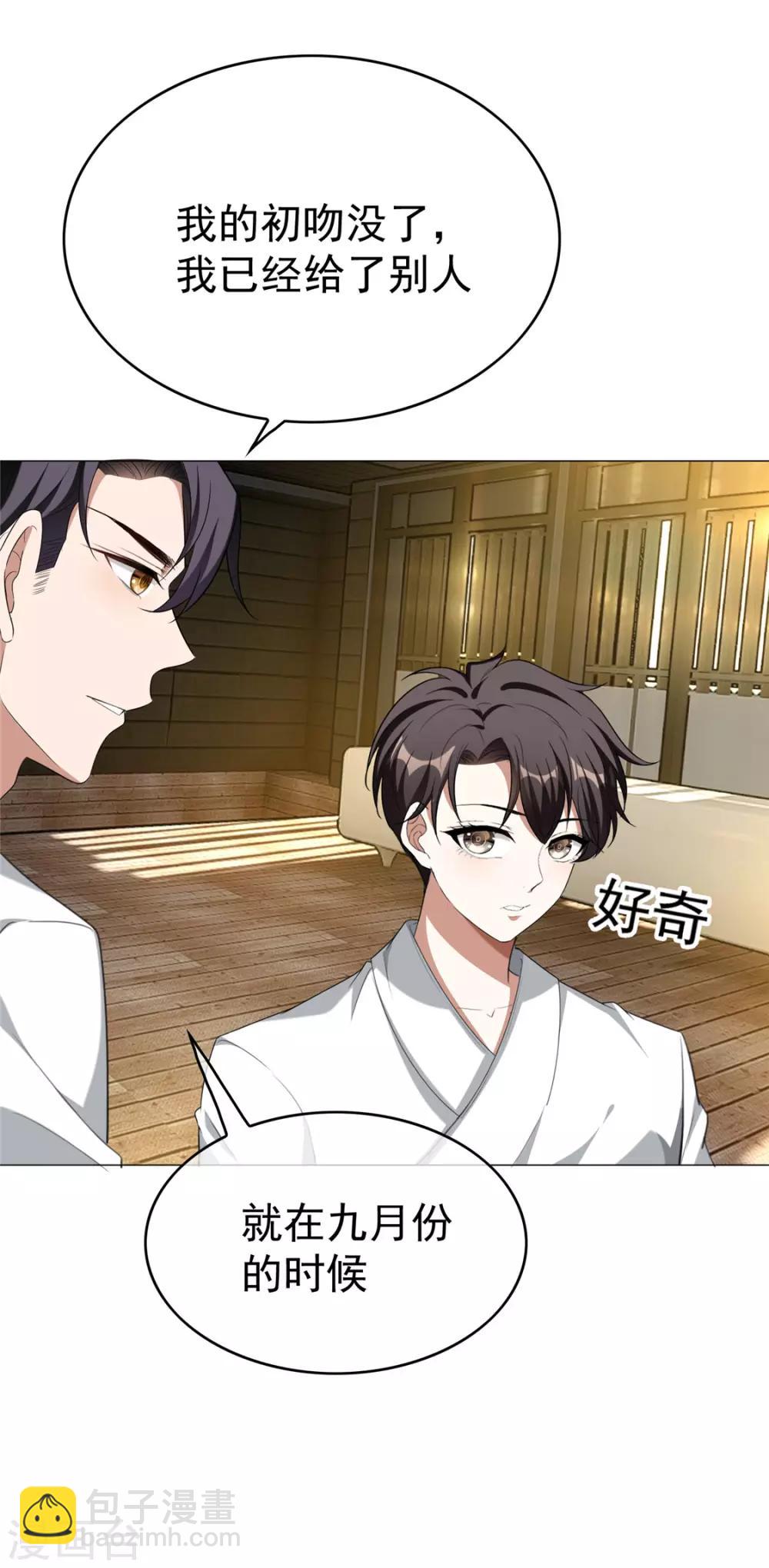 第127话 玩点刺激的？-第129话