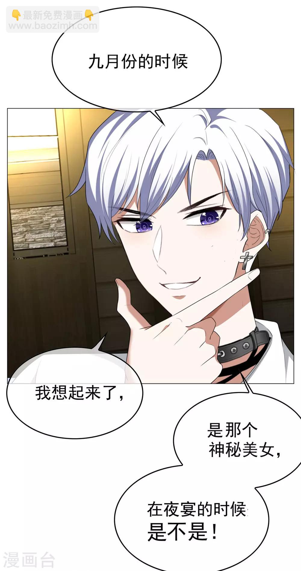 第127话 玩点刺激的？-第129话
