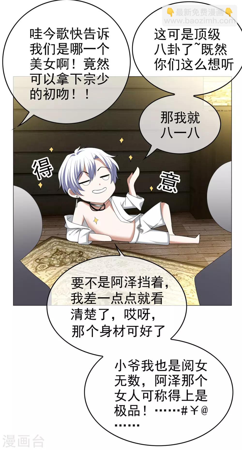 第127话 玩点刺激的？-第129话