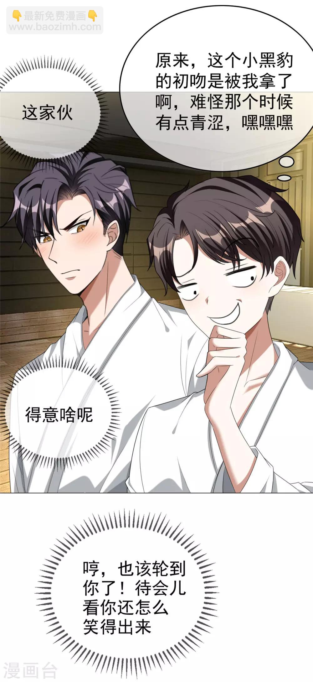 第127话 玩点刺激的？-第129话