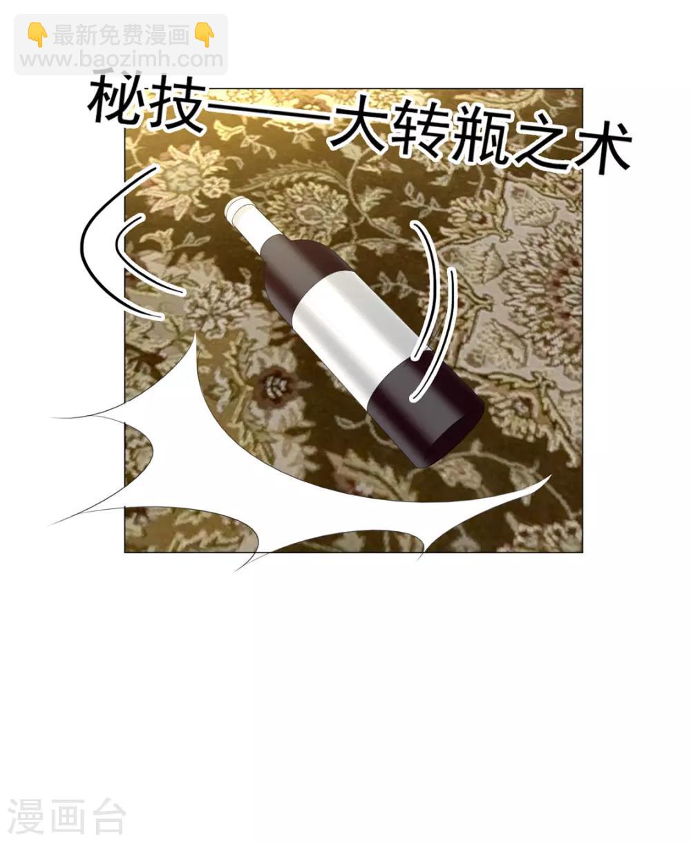 第127话 玩点刺激的？-第129话