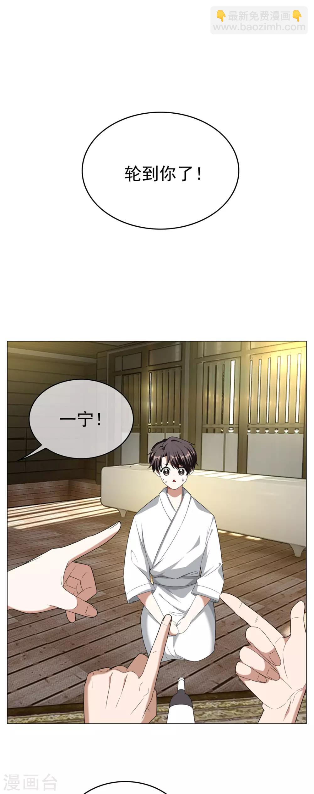 第127话 玩点刺激的？-第129话