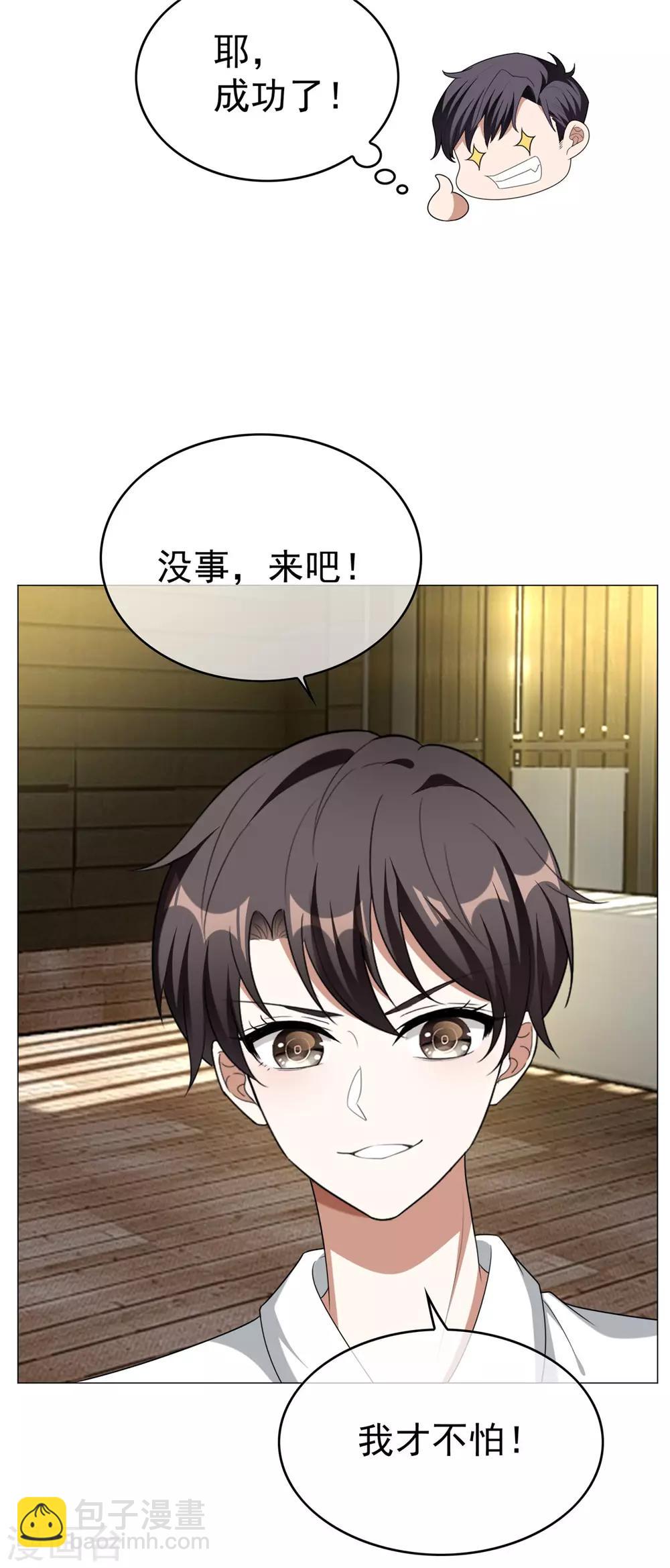 第127话 玩点刺激的？-第129话