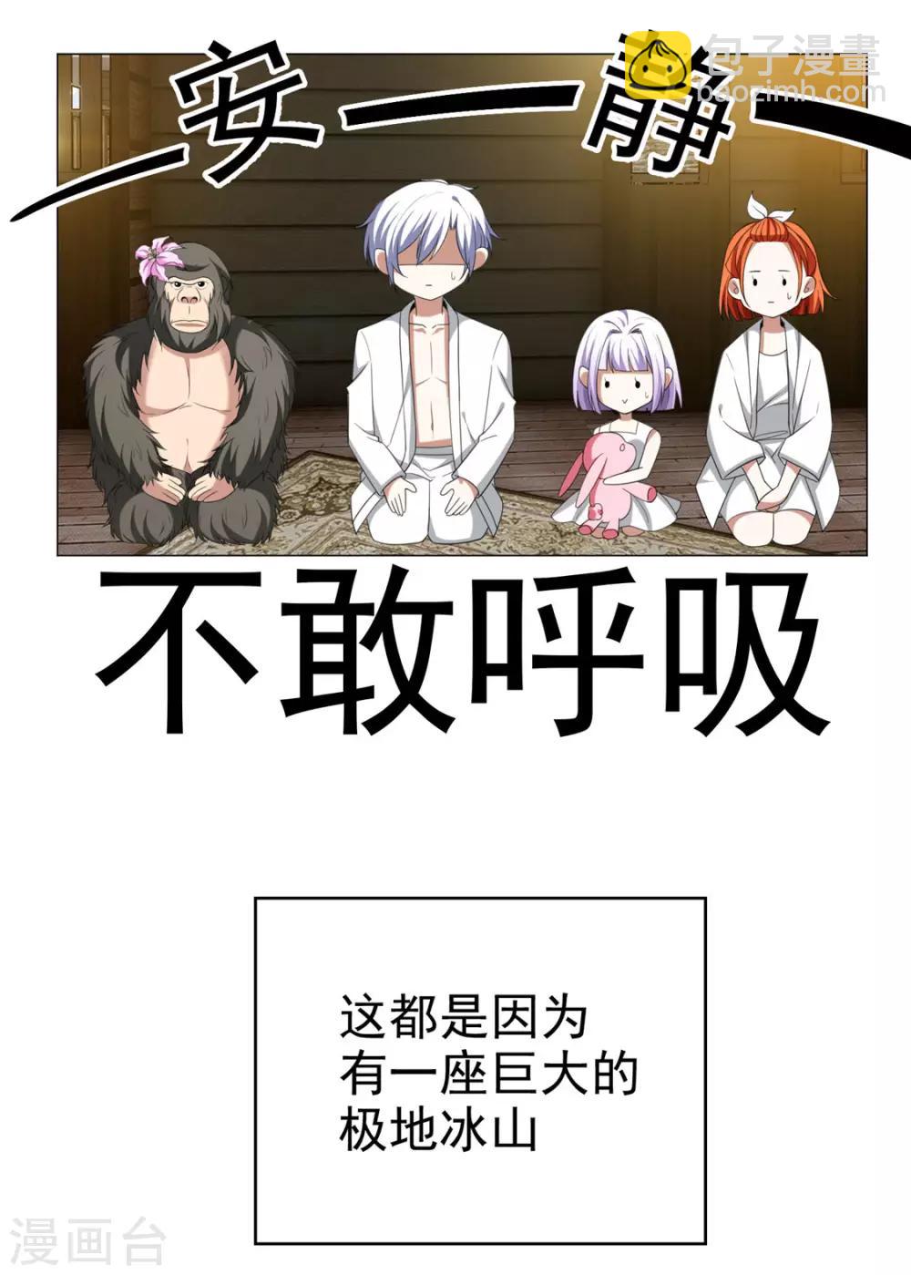 第127话 玩点刺激的？-第129话