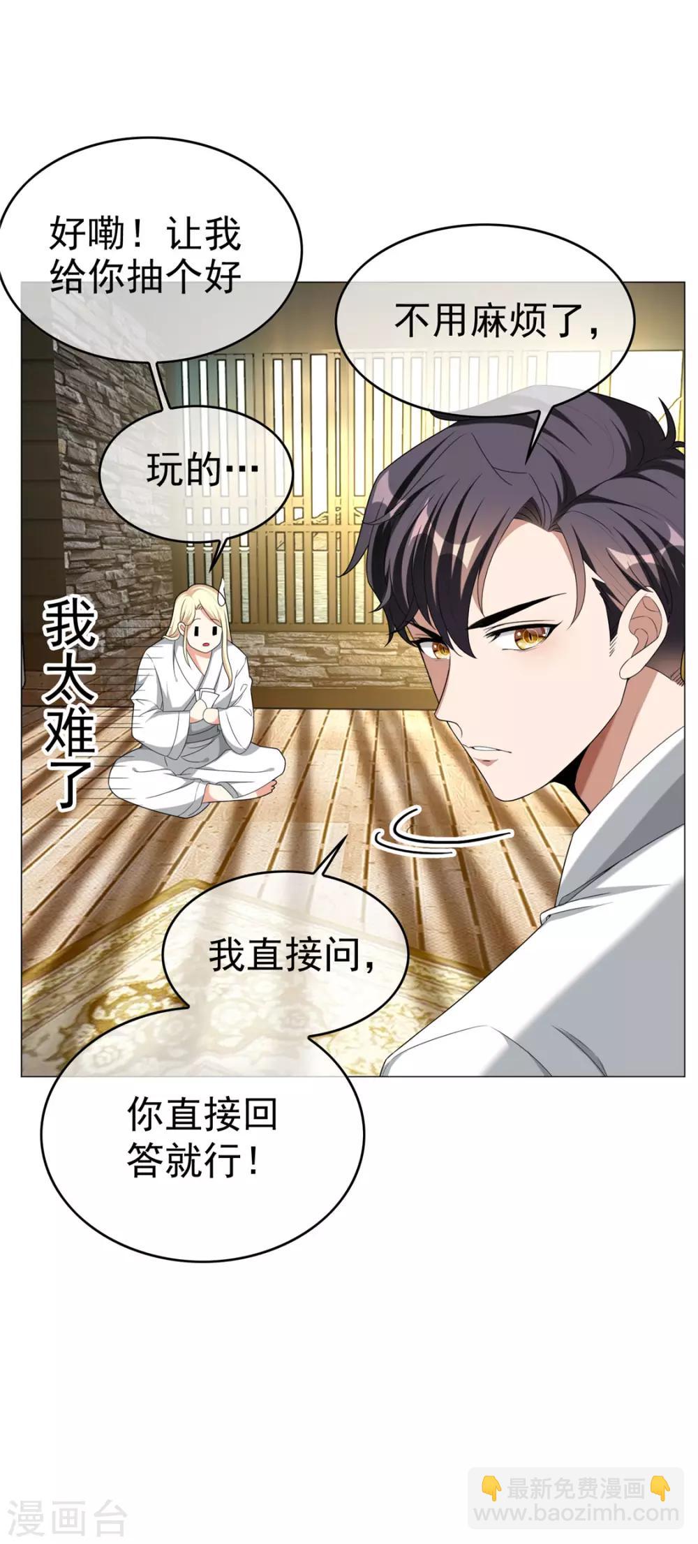第127话 玩点刺激的？-第129话