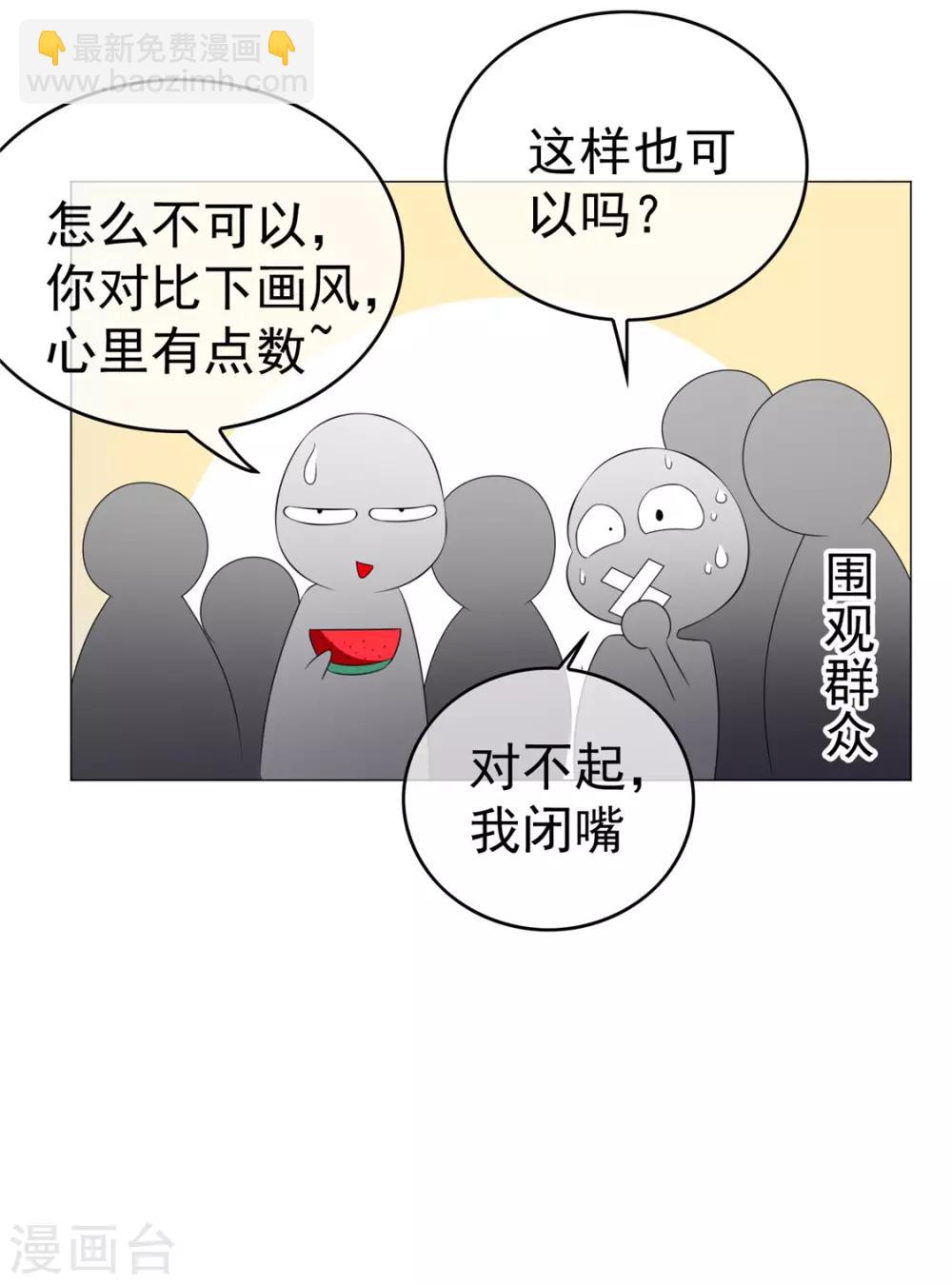 第127话 玩点刺激的？-第129话