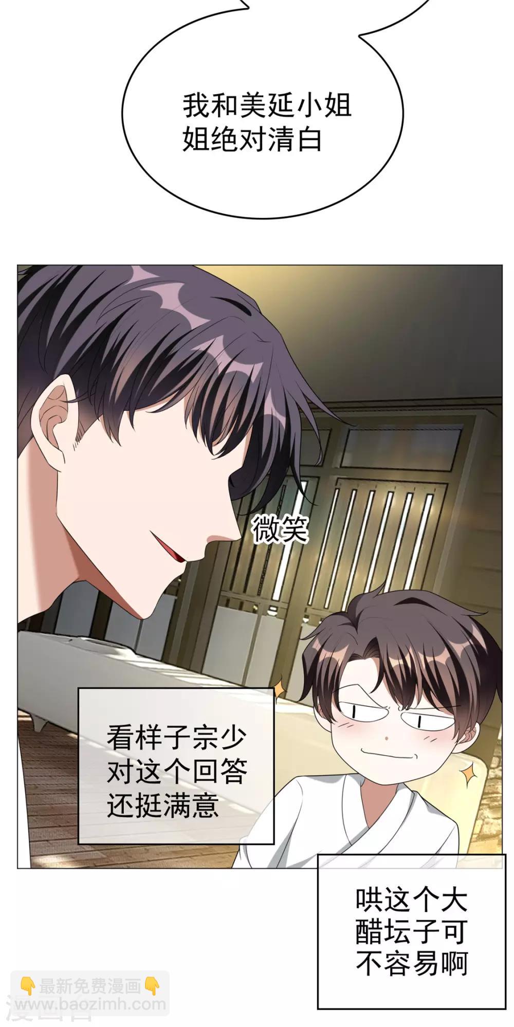 第127话 玩点刺激的？-第129话