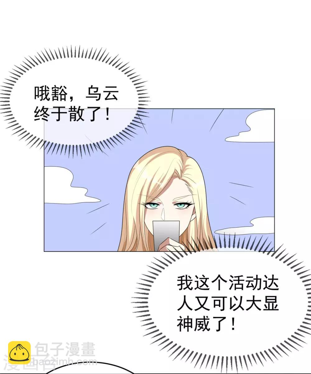 第127话 玩点刺激的？-第129话