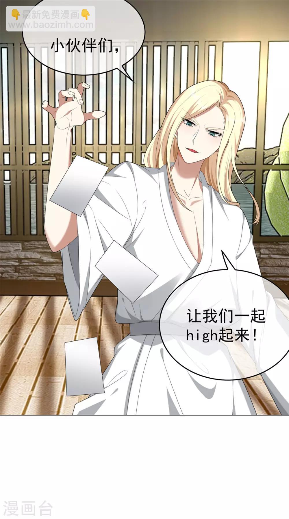 第127话 玩点刺激的？-第129话