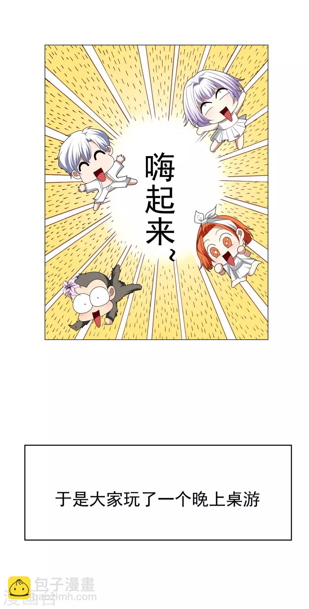 第127话 玩点刺激的？-第129话