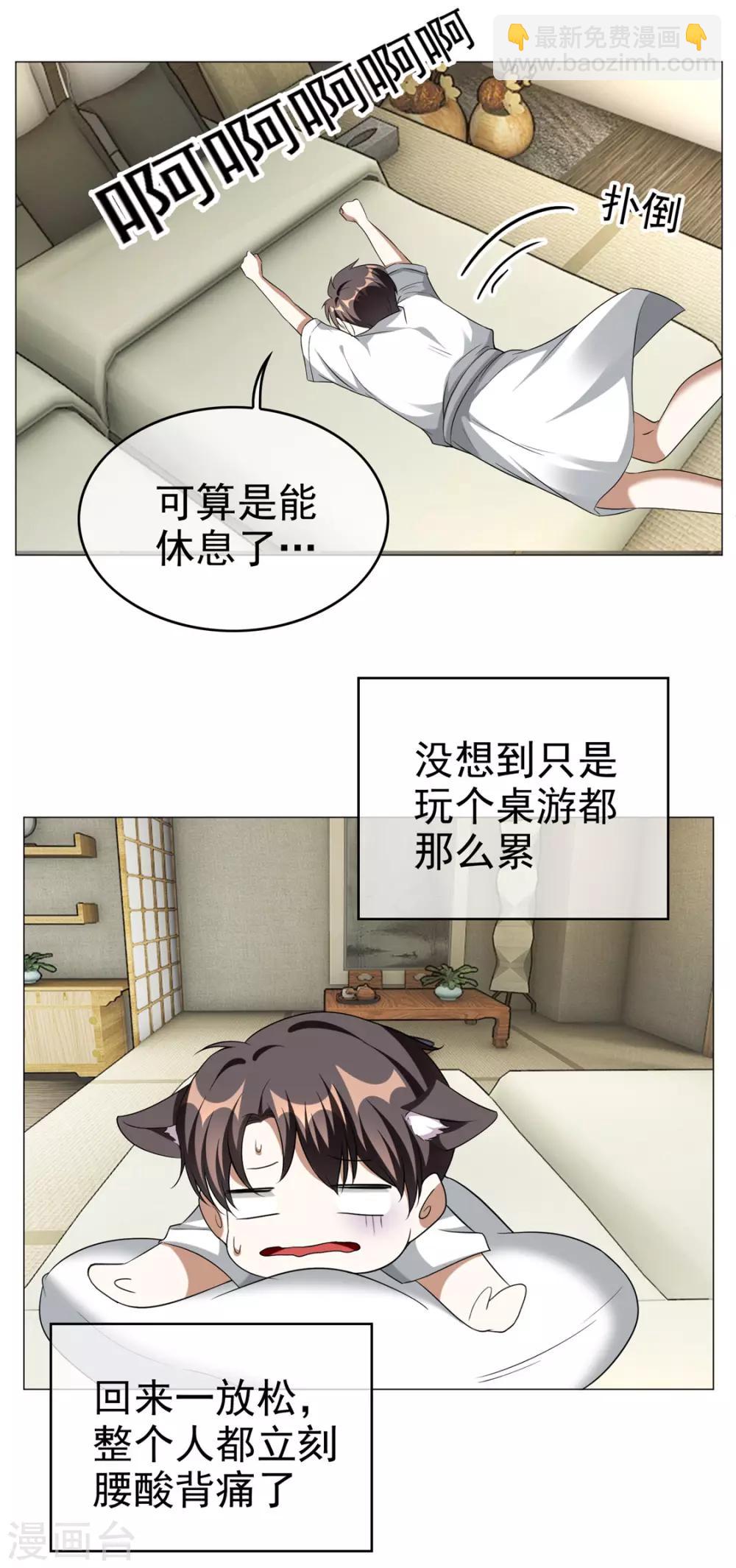 第127话 玩点刺激的？-第129话