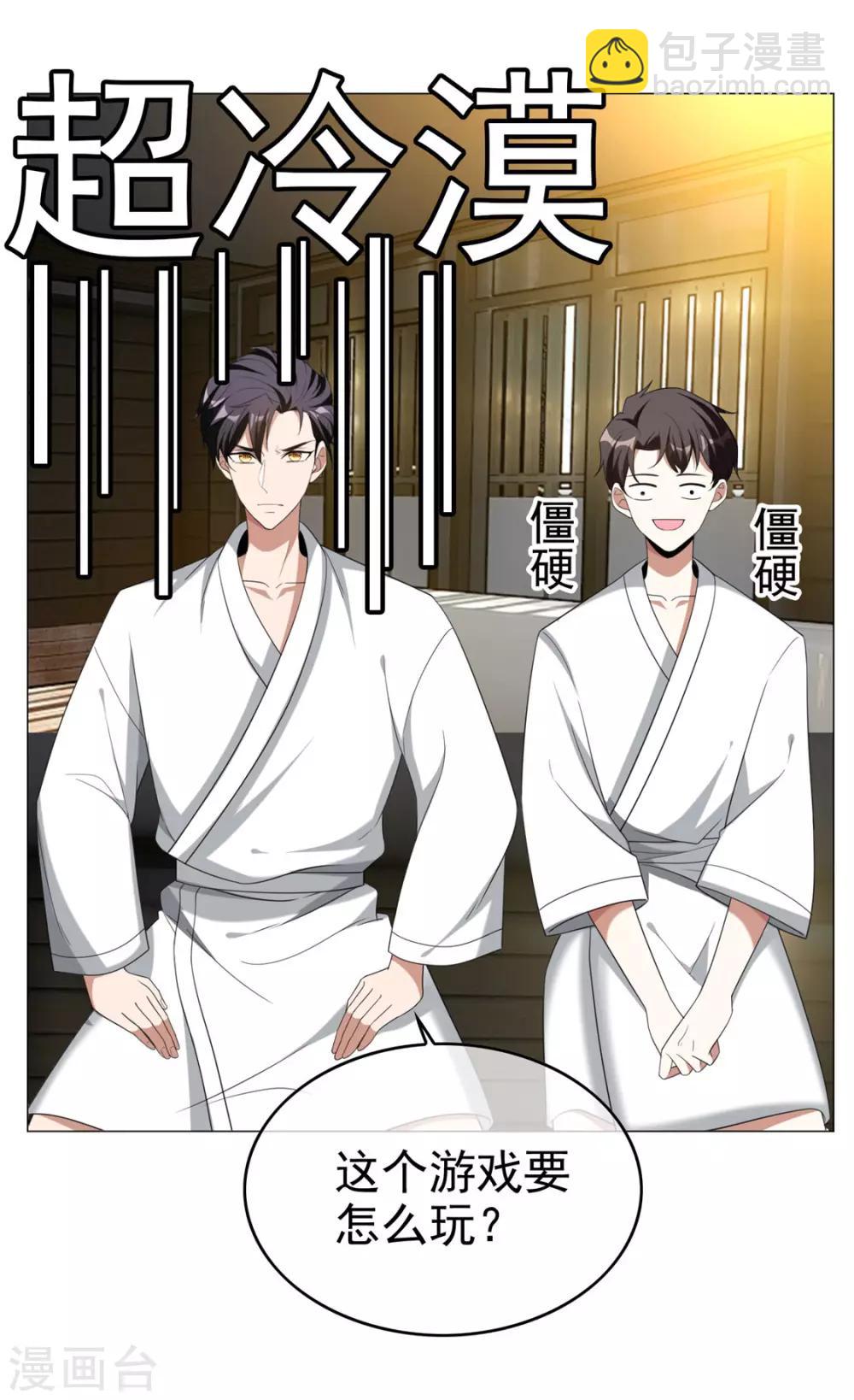 第127话 玩点刺激的？-第129话