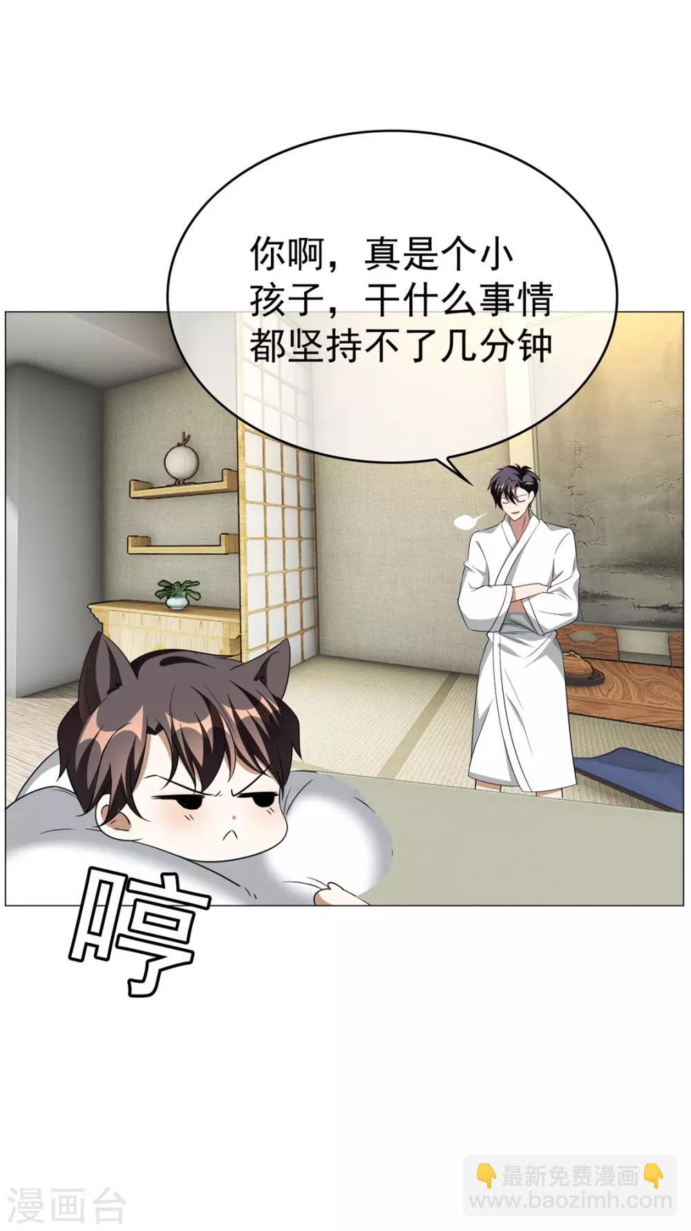 第127话 玩点刺激的？-第129话
