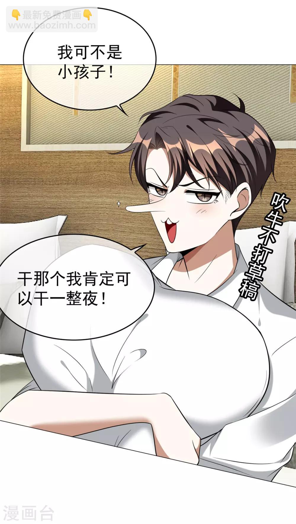 第127话 玩点刺激的？-第129话