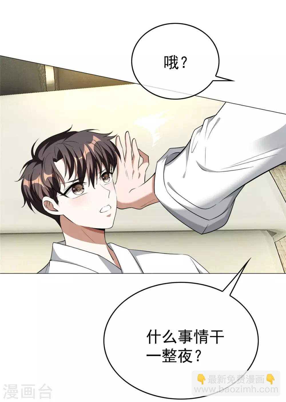 第127话 玩点刺激的？-第129话