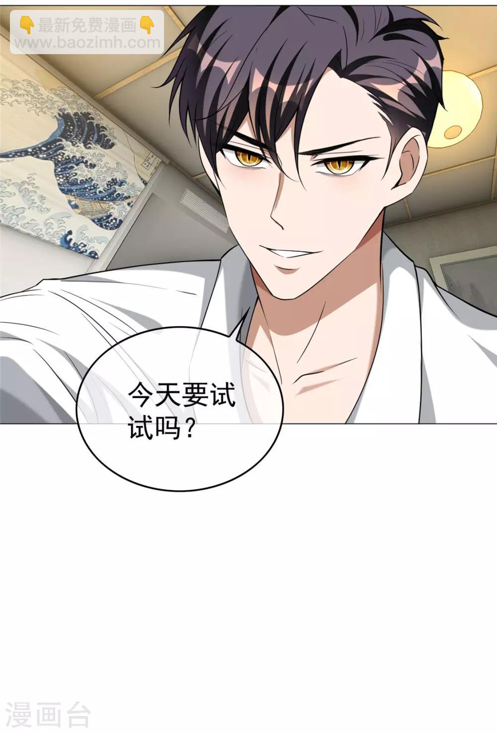 第127话 玩点刺激的？-第129话