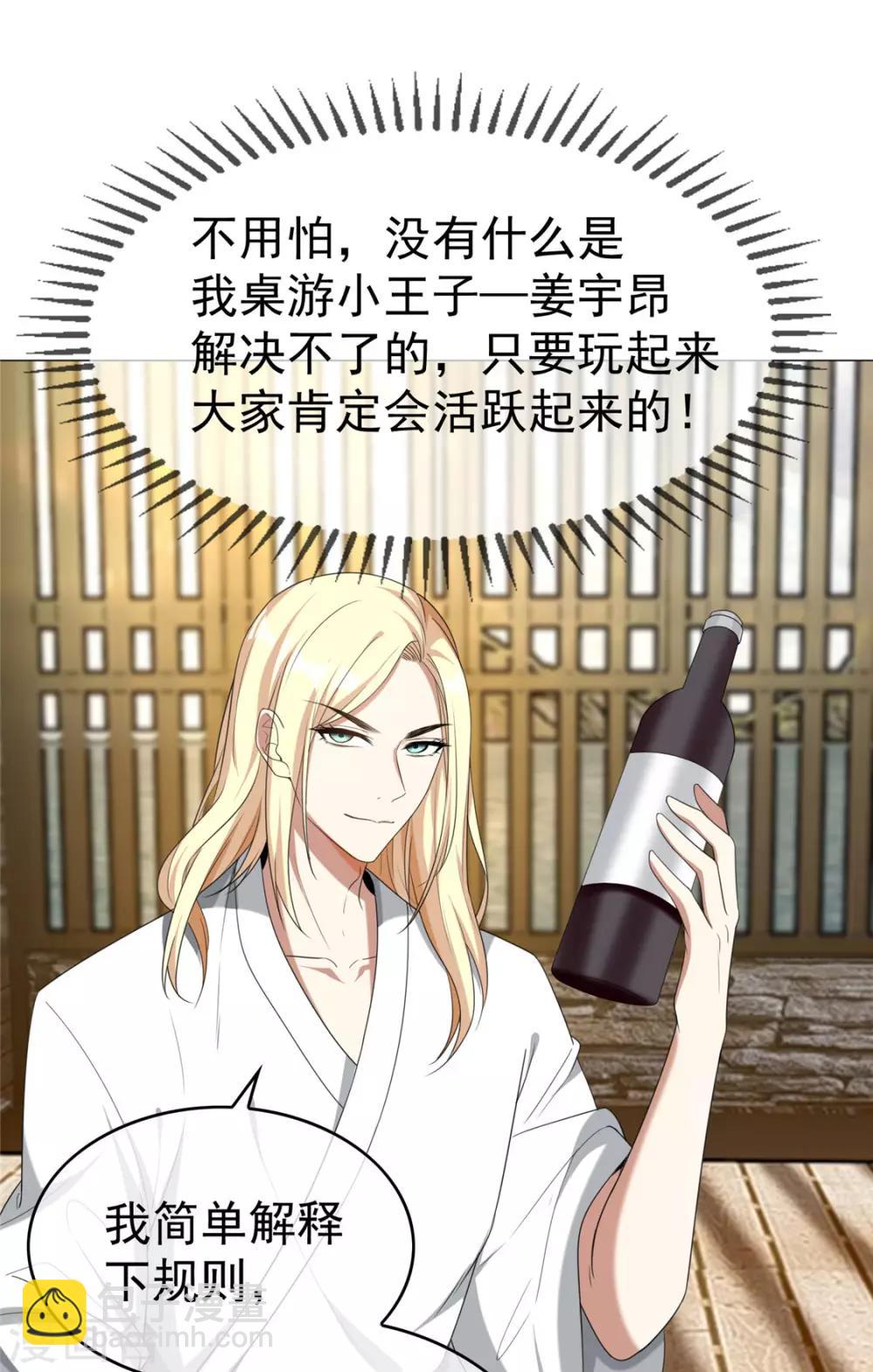 第127话 玩点刺激的？-第129话