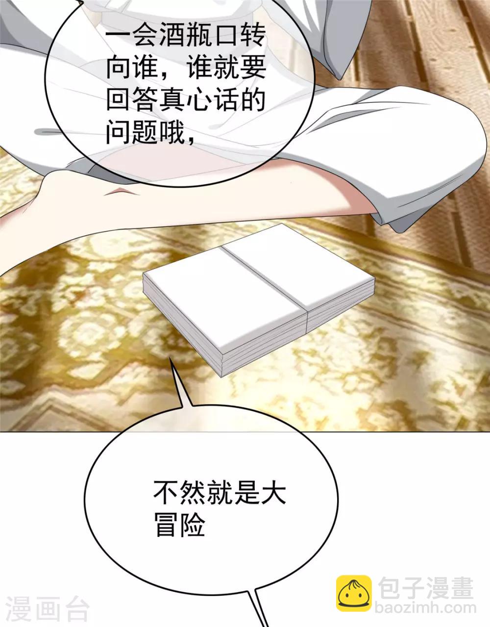 第127话 玩点刺激的？-第129话
