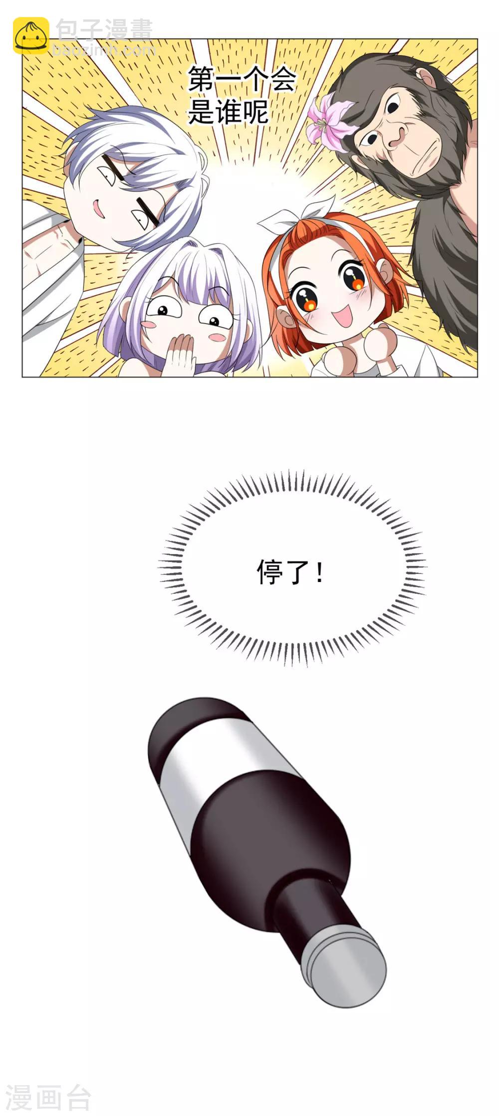 第127话 玩点刺激的？-第129话