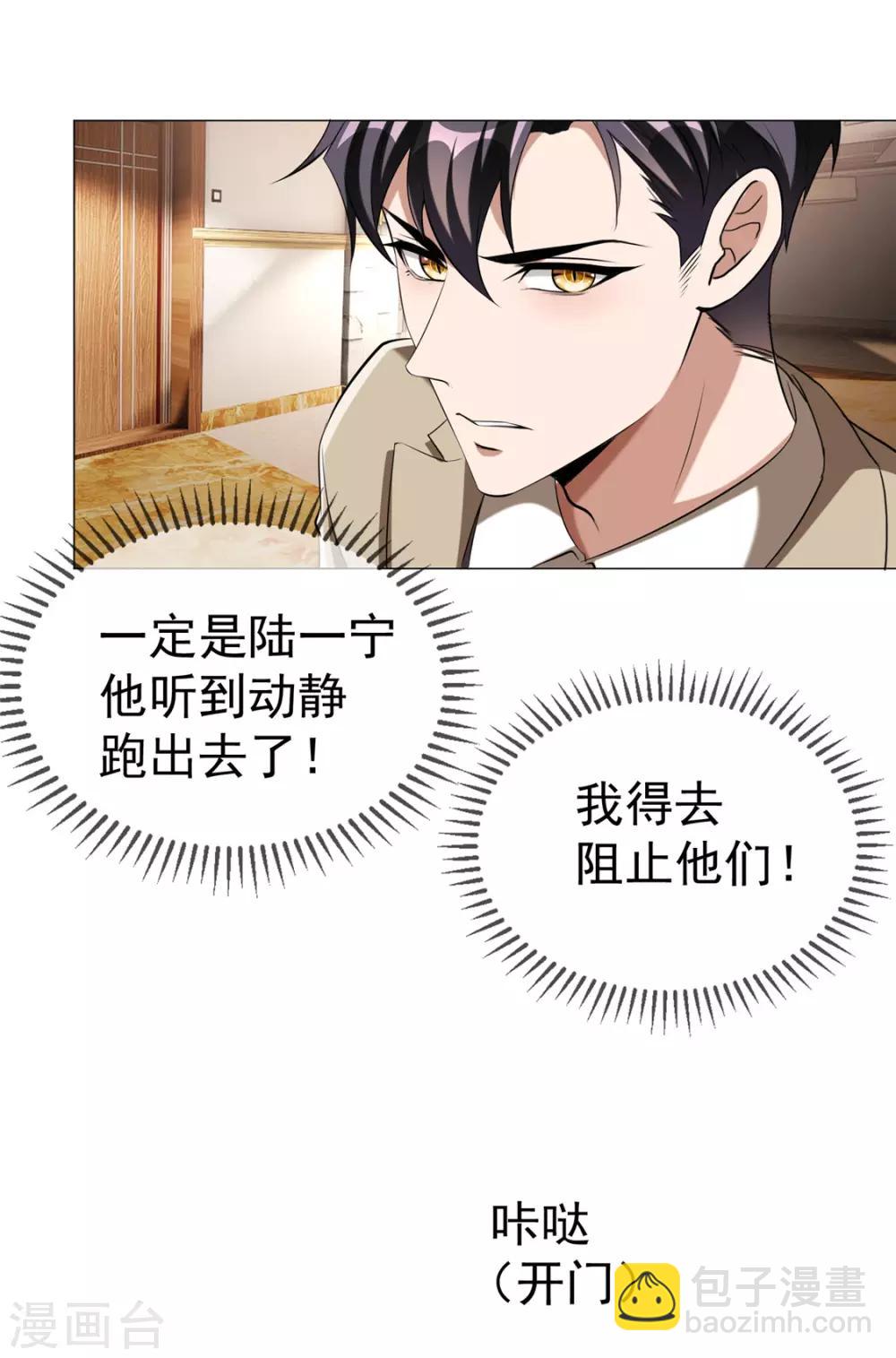 第129话 一宁，你到底是男是女？-第131话