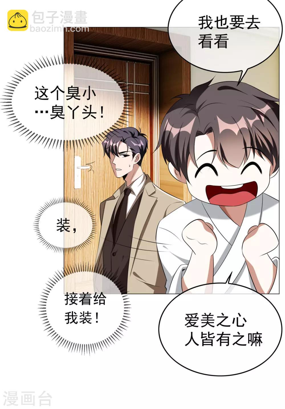 第129话 一宁，你到底是男是女？-第131话