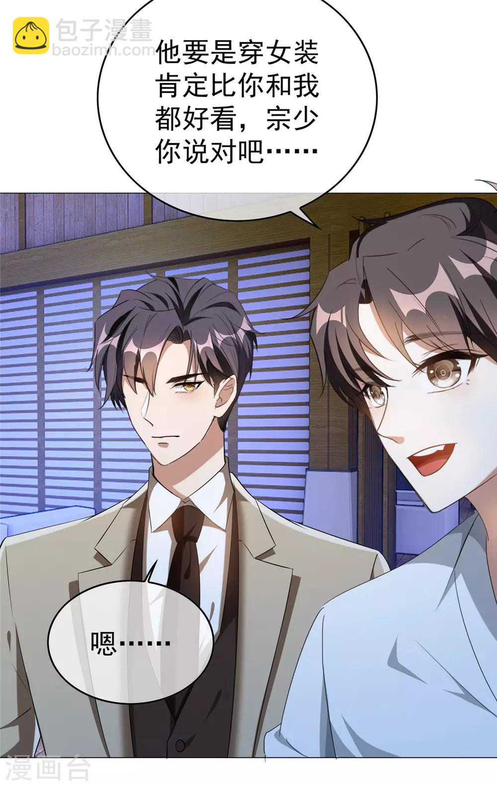 第129话 一宁，你到底是男是女？-第131话