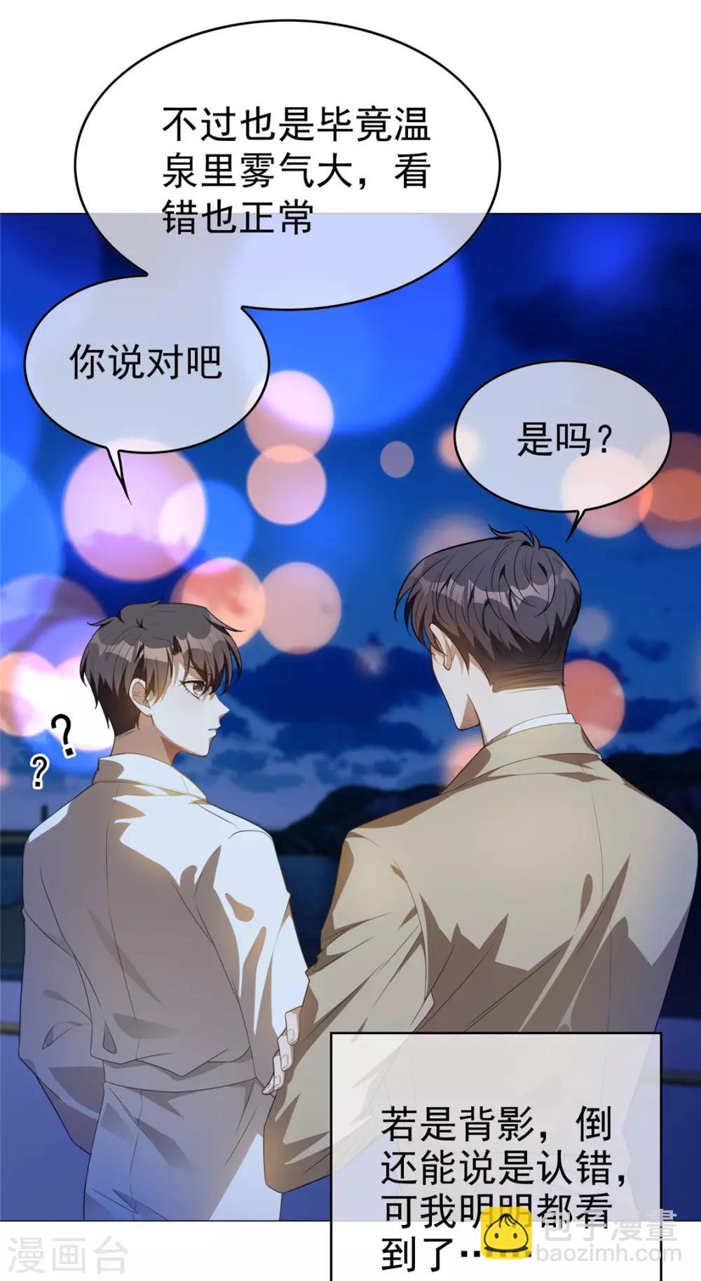 第129话 一宁，你到底是男是女？-第131话