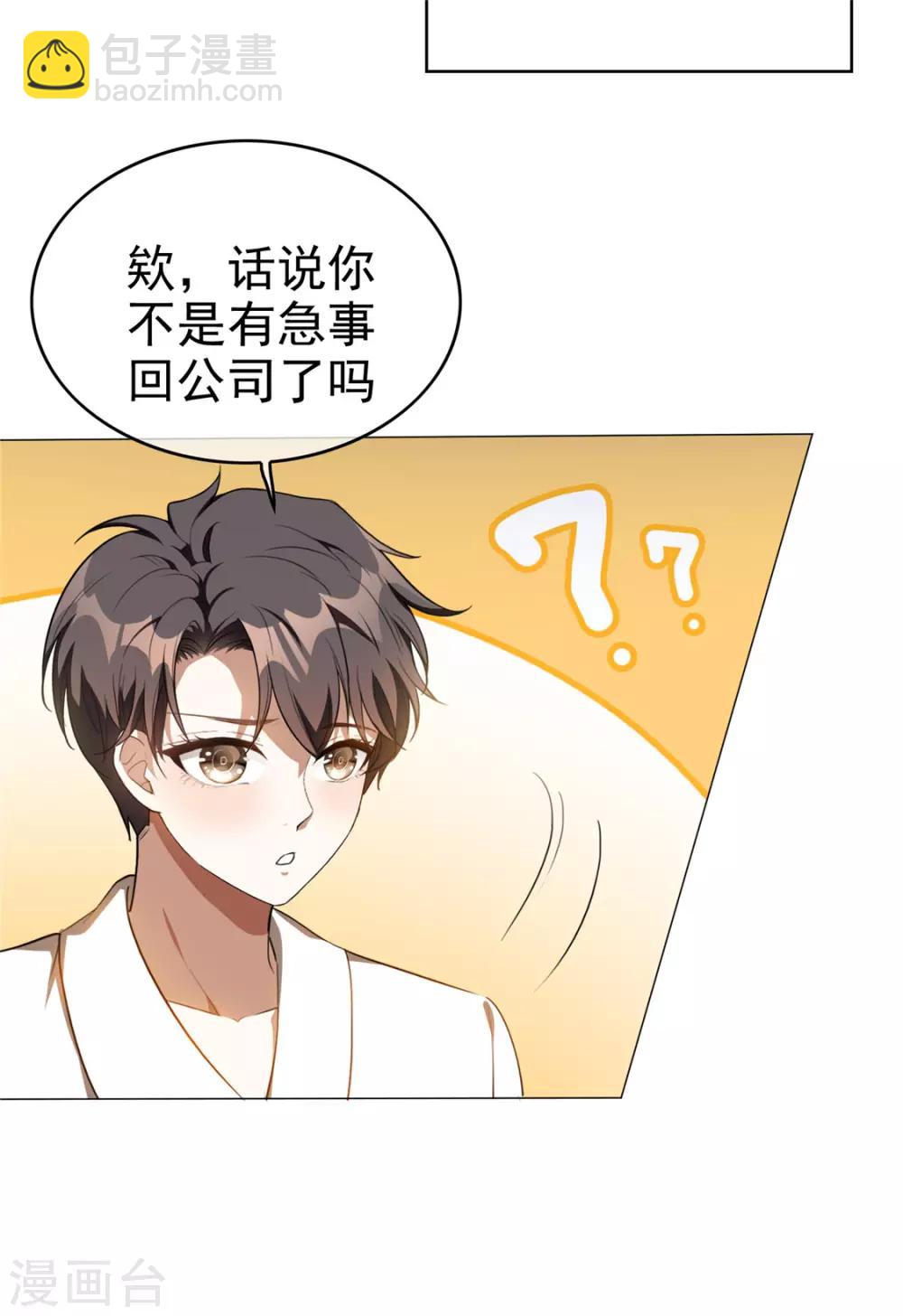 第129话 一宁，你到底是男是女？-第131话