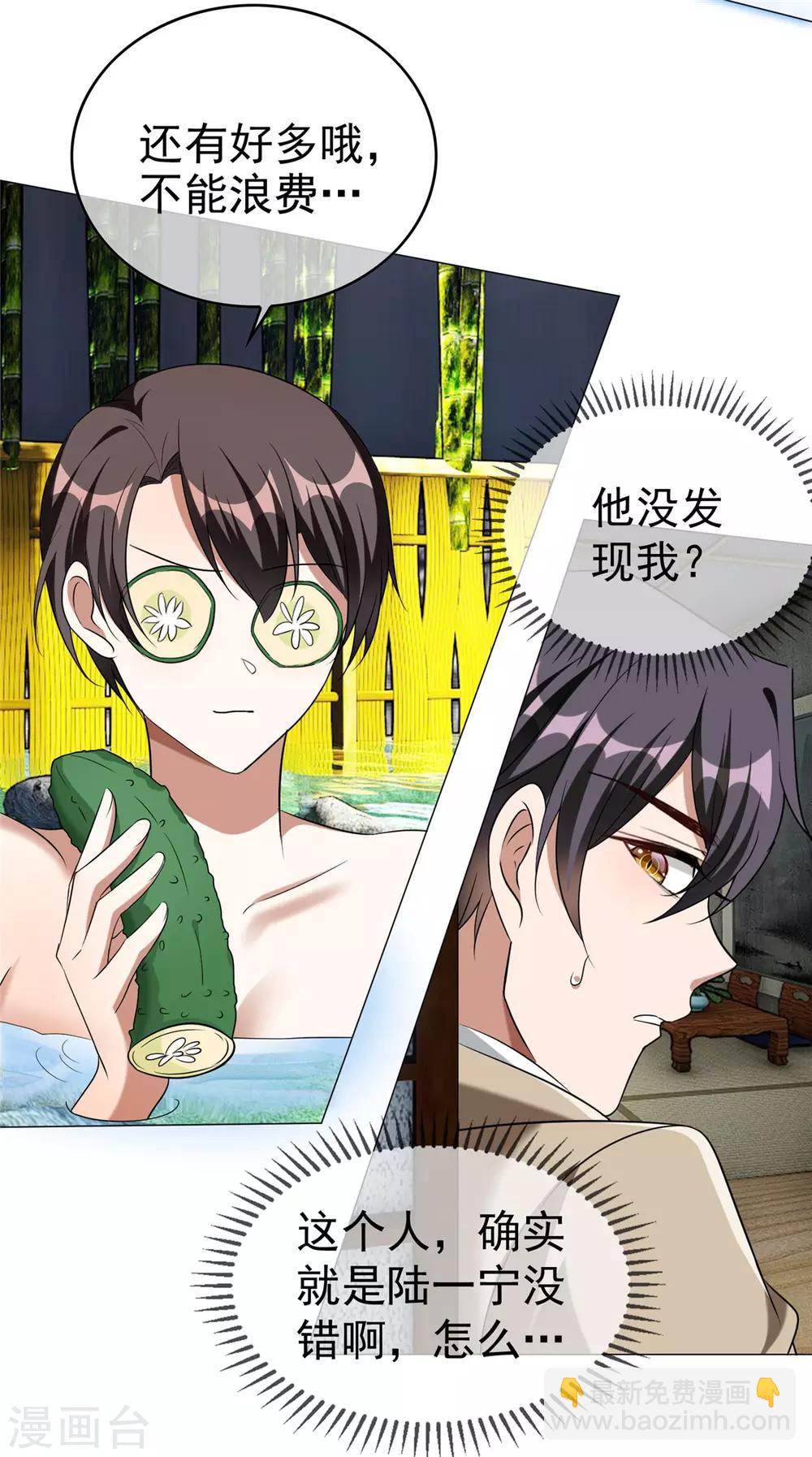 第129话 一宁，你到底是男是女？-第131话