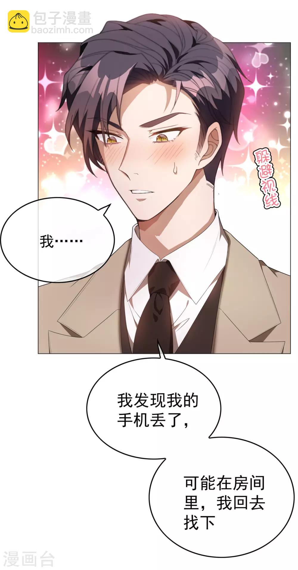 第129话 一宁，你到底是男是女？-第131话