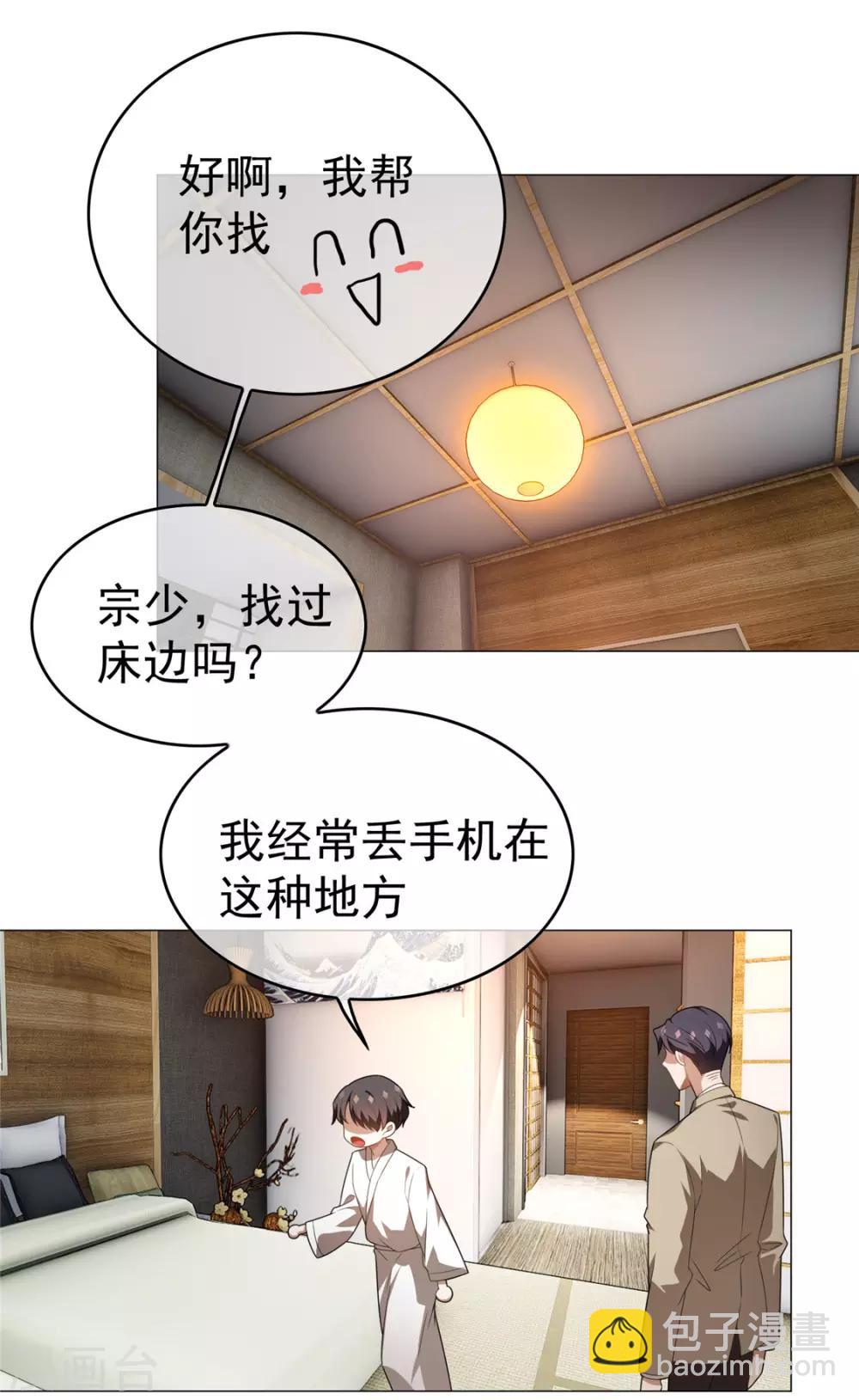 第129话 一宁，你到底是男是女？-第131话