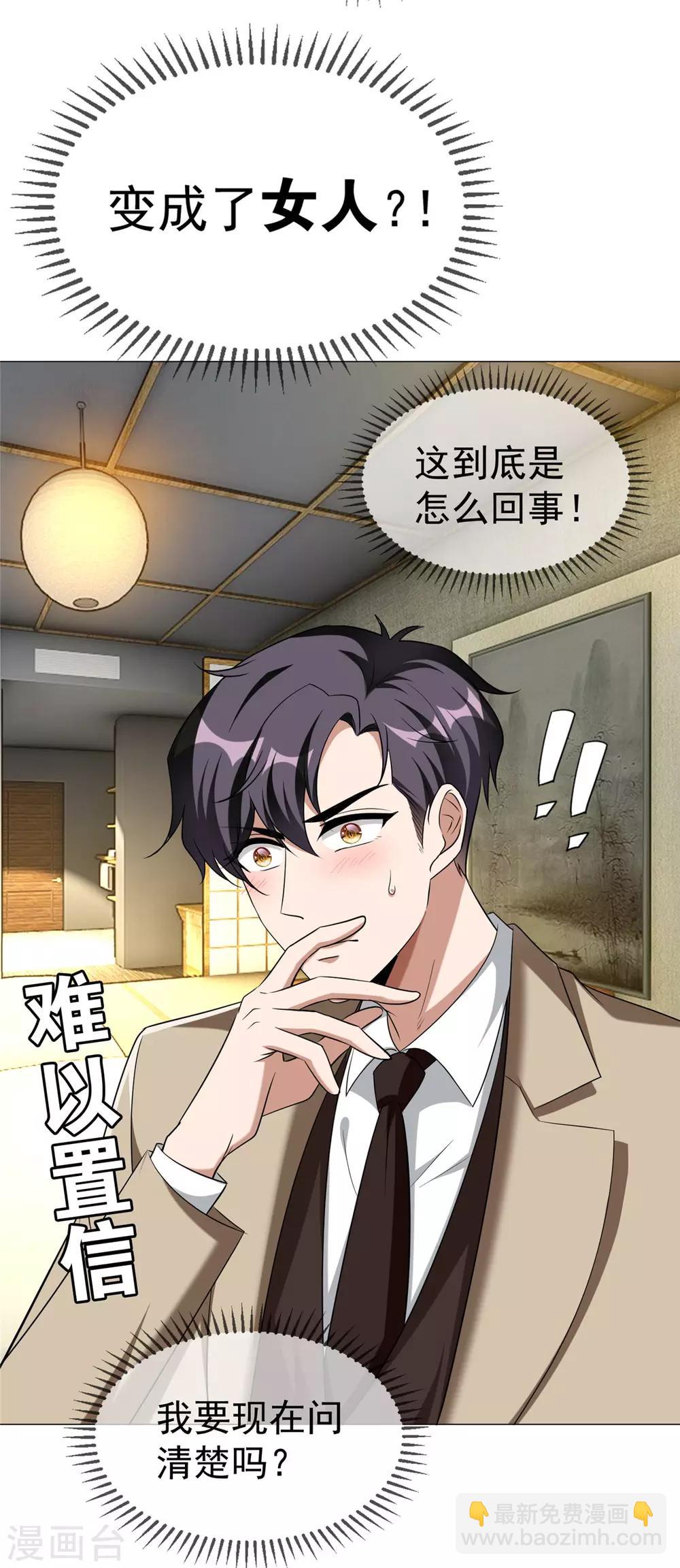 第129话 一宁，你到底是男是女？-第131话
