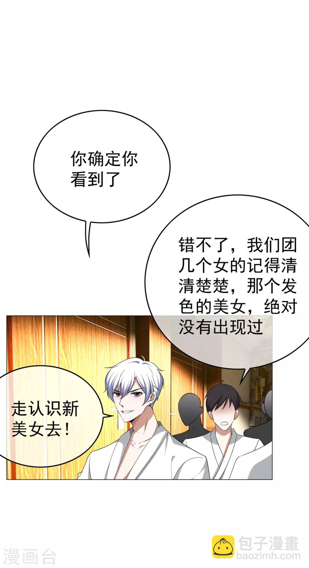 第129话 一宁，你到底是男是女？-第131话