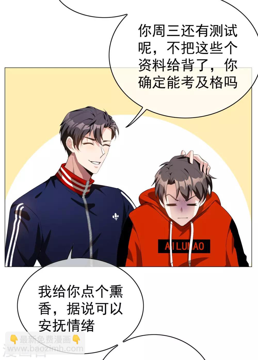 第131话 果然是个女人！-第133话
