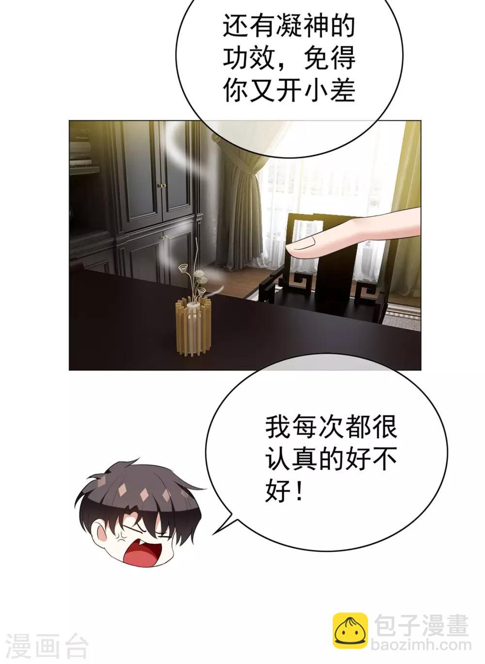第131话 果然是个女人！-第133话