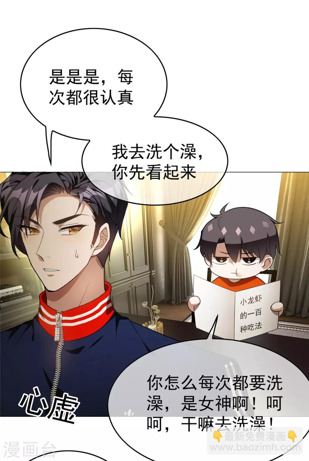 第131话 果然是个女人！-第133话