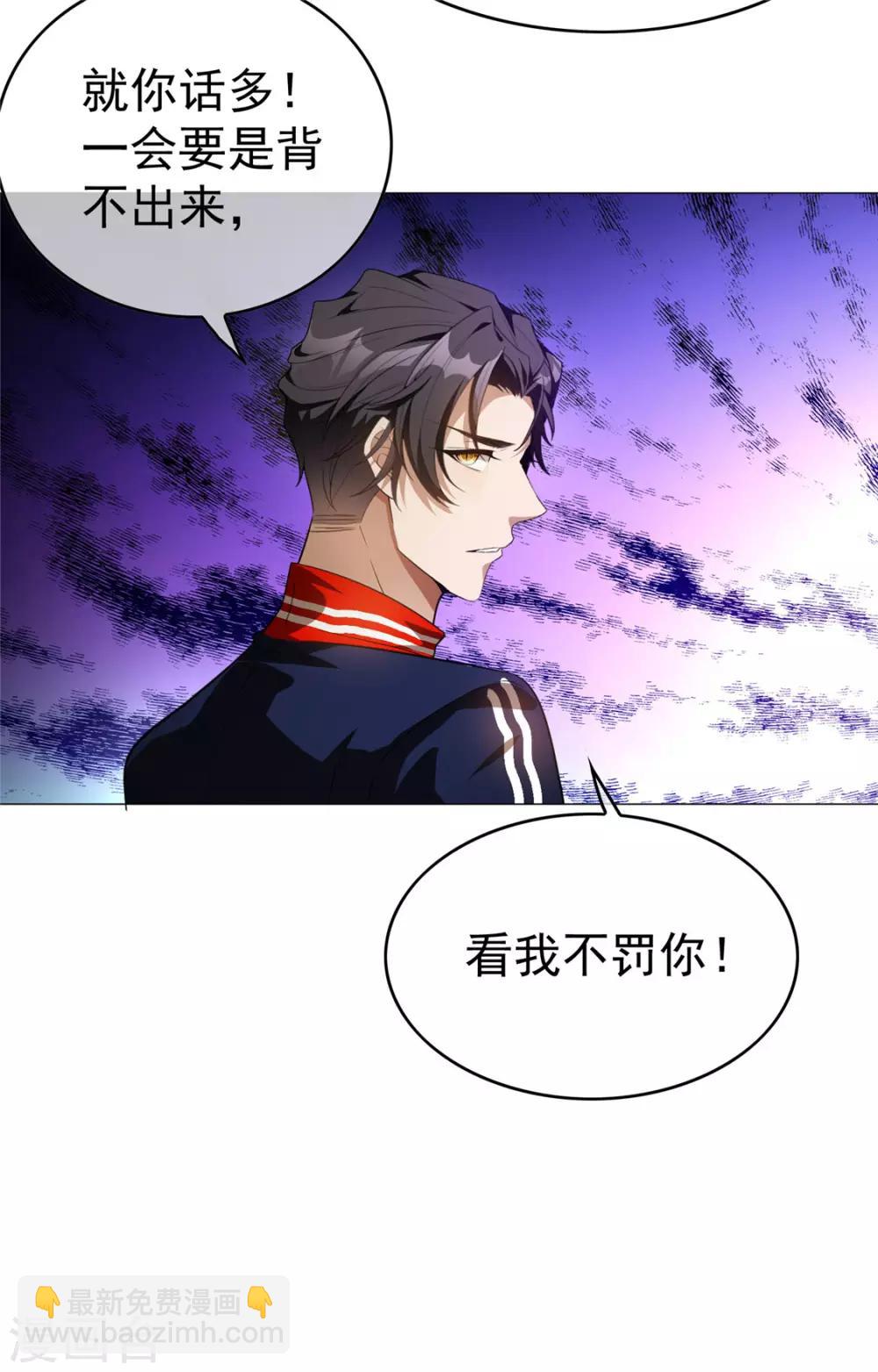 第131话 果然是个女人！-第133话