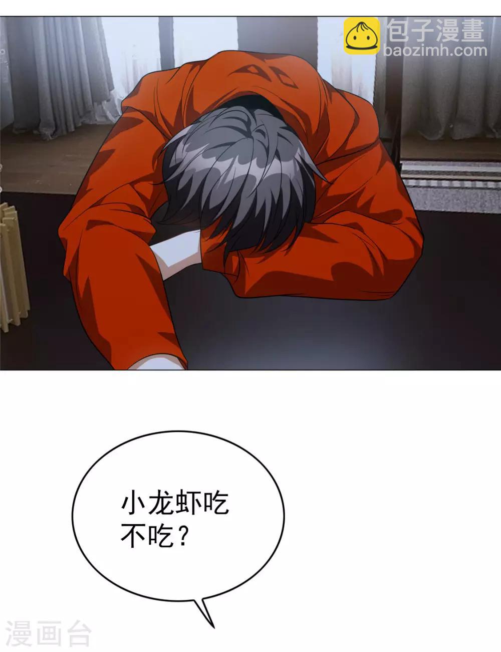 第131话 果然是个女人！-第133话
