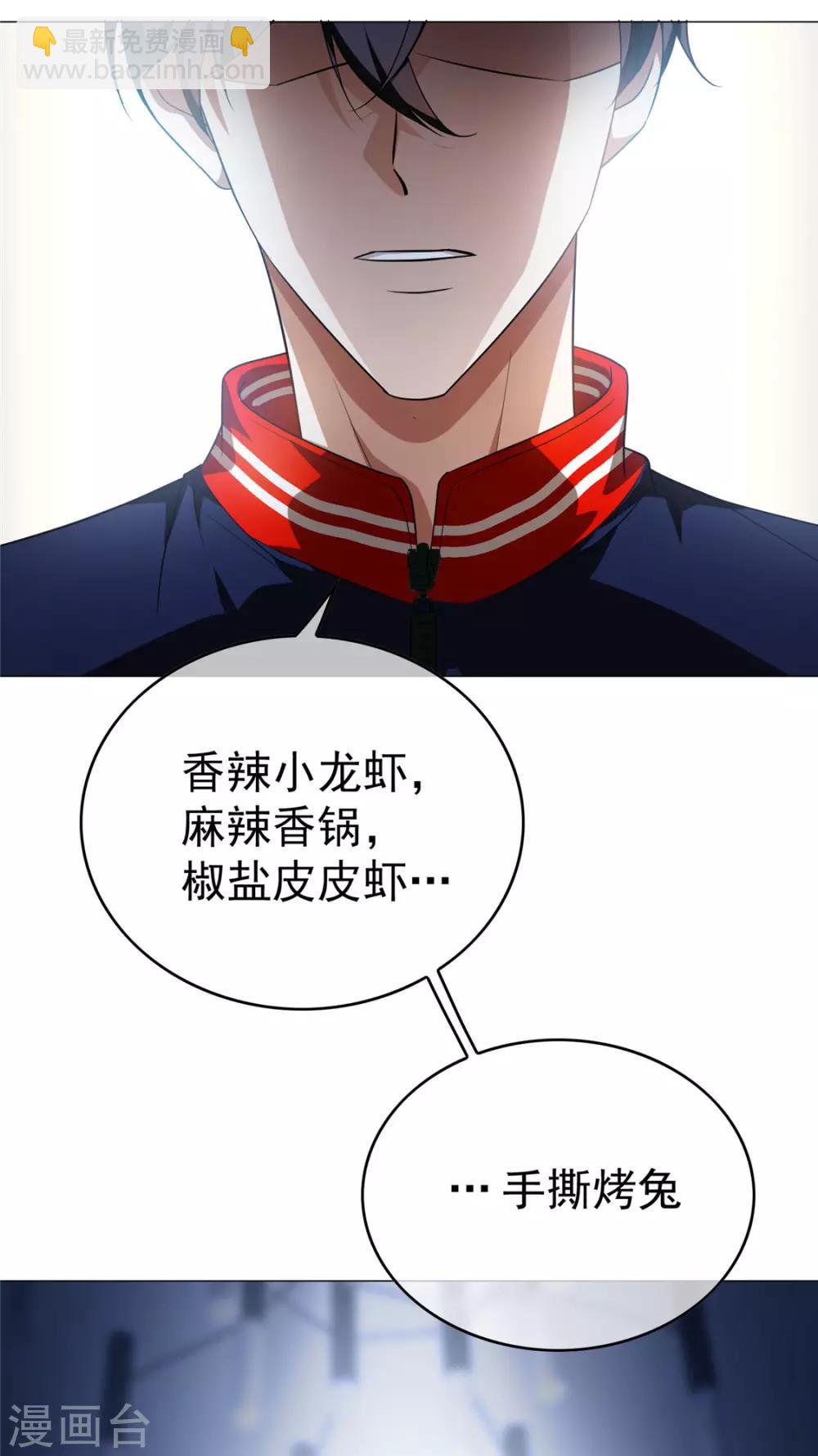 第131话 果然是个女人！-第133话