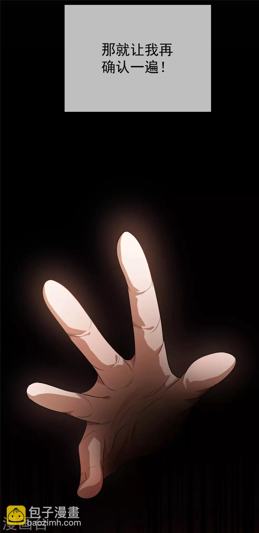 第131话 果然是个女人！-第133话